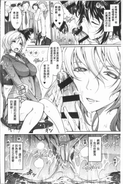 Page 102 of Roshutsu Collection - Public Sex Collection | 露出淫行的精選集