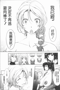 Page 118 of Roshutsu Collection - Public Sex Collection | 露出淫行的精選集