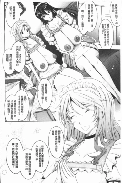 Page 136 of Roshutsu Collection - Public Sex Collection | 露出淫行的精選集