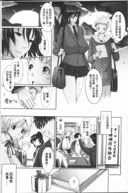 Page 137 of Roshutsu Collection - Public Sex Collection | 露出淫行的精選集