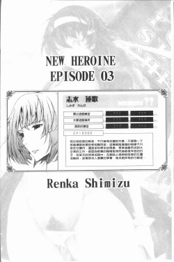 Page 140 of Roshutsu Collection - Public Sex Collection | 露出淫行的精選集