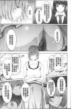 Page 155 of Roshutsu Collection - Public Sex Collection | 露出淫行的精選集