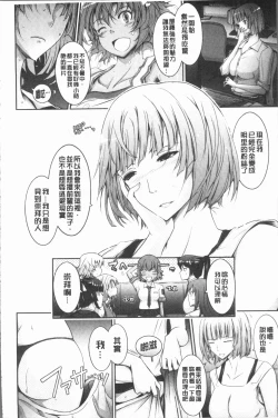 Page 156 of Roshutsu Collection - Public Sex Collection | 露出淫行的精選集