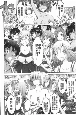 Page 164 of Roshutsu Collection - Public Sex Collection | 露出淫行的精選集