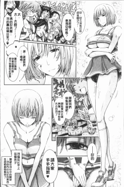 Page 166 of Roshutsu Collection - Public Sex Collection | 露出淫行的精選集