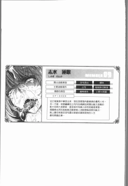 Page 181 of Roshutsu Collection - Public Sex Collection | 露出淫行的精選集