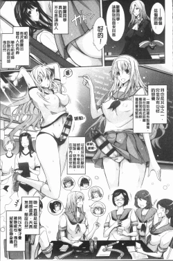 Page 185 of Roshutsu Collection - Public Sex Collection | 露出淫行的精選集