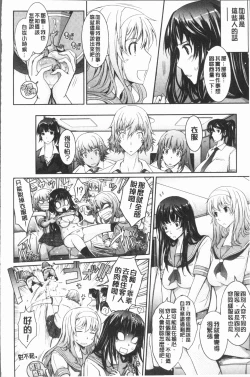 Page 190 of Roshutsu Collection - Public Sex Collection | 露出淫行的精選集