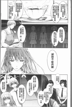 Page 191 of Roshutsu Collection - Public Sex Collection | 露出淫行的精選集