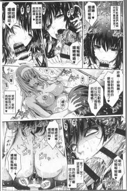 Page 199 of Roshutsu Collection - Public Sex Collection | 露出淫行的精選集