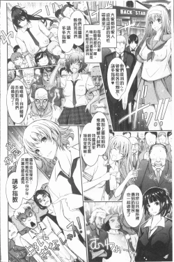 Page 206 of Roshutsu Collection - Public Sex Collection | 露出淫行的精選集