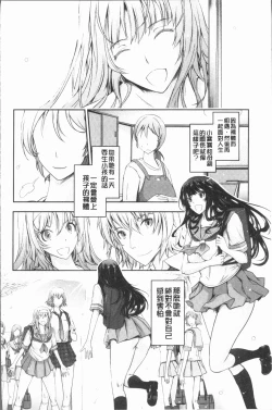 Page 222 of Roshutsu Collection - Public Sex Collection | 露出淫行的精選集