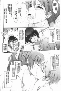 Page 234 of Roshutsu Collection - Public Sex Collection | 露出淫行的精選集