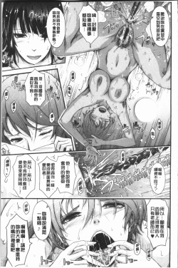 Page 241 of Roshutsu Collection - Public Sex Collection | 露出淫行的精選集