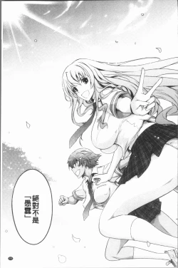 Page 259 of Roshutsu Collection - Public Sex Collection | 露出淫行的精選集