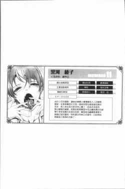 Page 265 of Roshutsu Collection - Public Sex Collection | 露出淫行的精選集