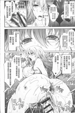 Page 26 of Roshutsu Collection - Public Sex Collection | 露出淫行的精選集