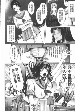 Page 282 of Roshutsu Collection - Public Sex Collection | 露出淫行的精選集