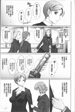 Page 287 of Roshutsu Collection - Public Sex Collection | 露出淫行的精選集