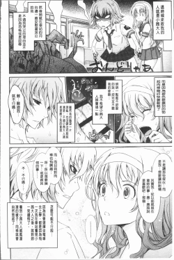 Page 44 of Roshutsu Collection - Public Sex Collection | 露出淫行的精選集