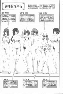 Page 59 of Roshutsu Collection - Public Sex Collection | 露出淫行的精選集