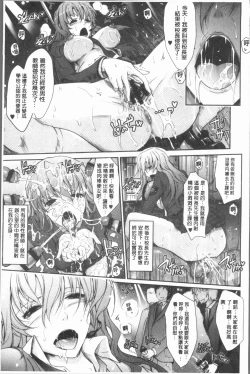 Page 65 of Roshutsu Collection - Public Sex Collection | 露出淫行的精選集