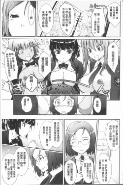 Page 71 of Roshutsu Collection - Public Sex Collection | 露出淫行的精選集