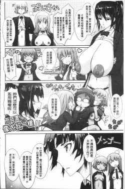 Page 72 of Roshutsu Collection - Public Sex Collection | 露出淫行的精選集