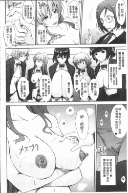 Page 76 of Roshutsu Collection - Public Sex Collection | 露出淫行的精選集