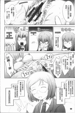 Page 94 of Roshutsu Collection - Public Sex Collection | 露出淫行的精選集