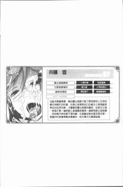 Page 97 of Roshutsu Collection - Public Sex Collection | 露出淫行的精選集