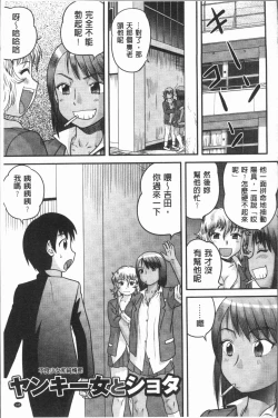 Page 151 of Doutei Senka