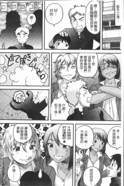 Page 166 of Doutei Senka