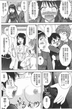 Page 173 of Doutei Senka