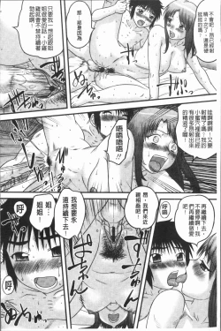 Page 18 of Doutei Senka