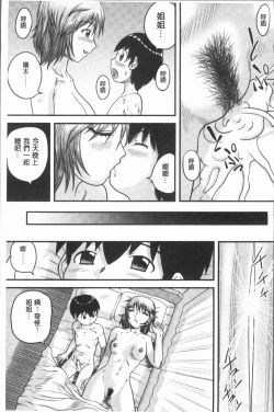 Page 35 of Doutei Senka