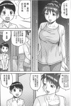 Page 38 of Doutei Senka