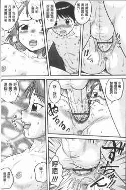 Page 53 of Doutei Senka