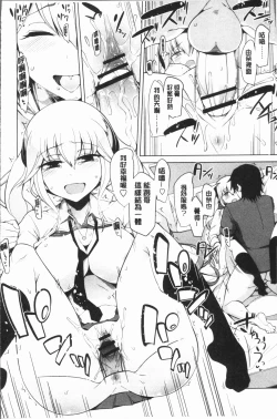 Page 120 of Maniac Shojo no Aishikata