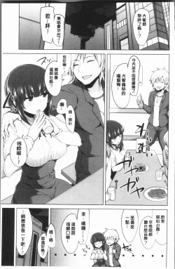 Page 127 of Maniac Shojo no Aishikata