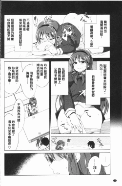 Page 178 of Maniac Shojo no Aishikata