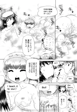 Page 113 of Koneko no Gakushuchou