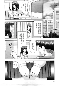 Page 131 of Koneko no Gakushuchou