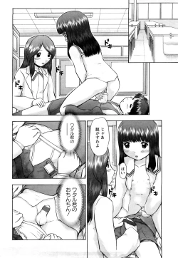 Page 133 of Koneko no Gakushuchou