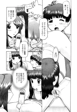 Page 136 of Koneko no Gakushuchou