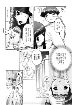 Page 137 of Koneko no Gakushuchou