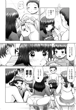 Page 149 of Koneko no Gakushuchou