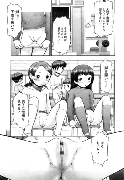 Page 150 of Koneko no Gakushuchou