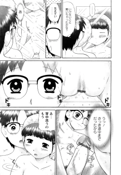 Page 54 of Koneko no Gakushuchou