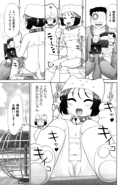 Page 72 of Koneko no Gakushuchou